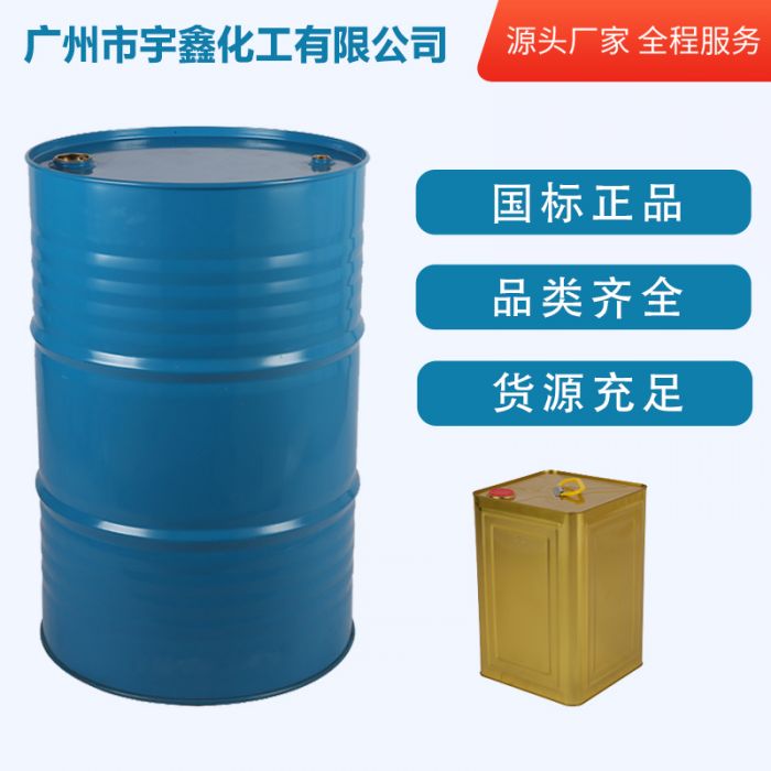 異氟爾酮